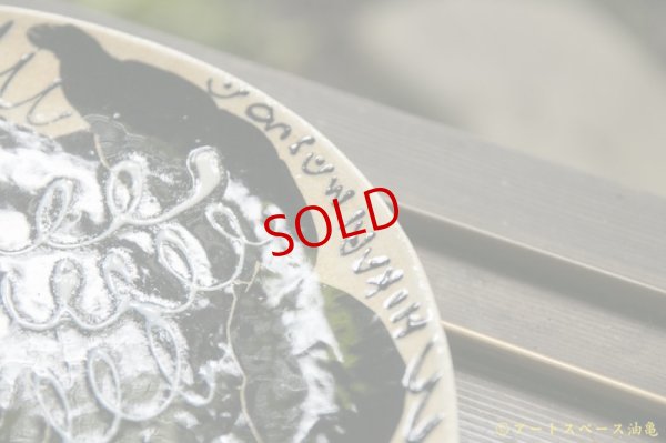 画像7: 増田光　丸皿（くま2匹）