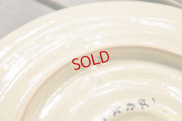 画像8: 増田光　丸皿（ごろ寝くま）