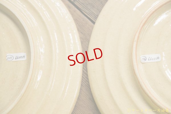 画像9: 増田光　丸皿（ごろ寝くま）