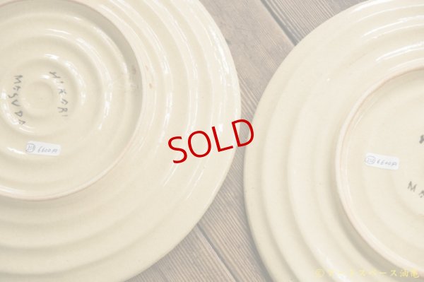 画像8: 増田光　丸皿（ごろ寝くま）