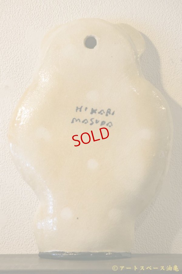 画像7: 増田光　壁掛けぺやぺやくまM