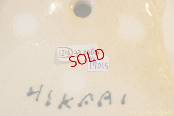 画像8: 増田光　壁掛けぺやぺやくまS