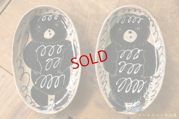 画像3: 増田光　白黒長楕円皿（深）　くま