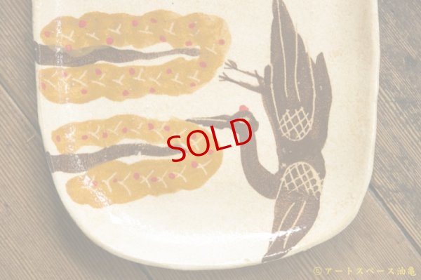 画像5: 増田光　李朝風角丸四角皿