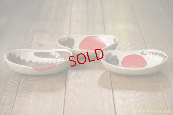 画像7: 増田光　赤玉楕円皿