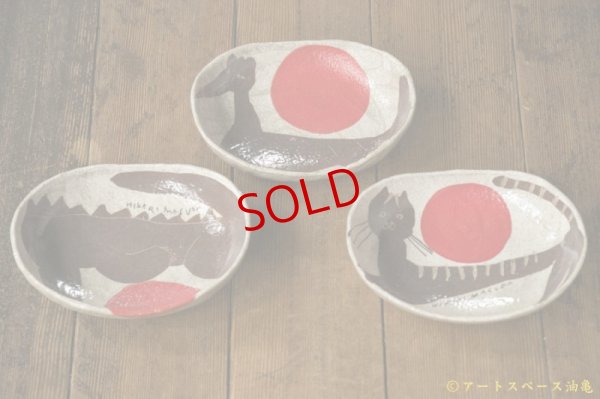 画像2: 増田光　赤玉楕円皿