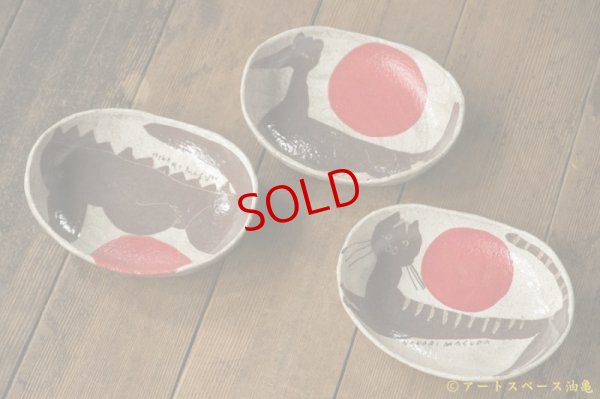 画像3: 増田光　赤玉楕円皿