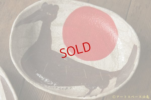 画像5: 増田光　赤玉楕円皿