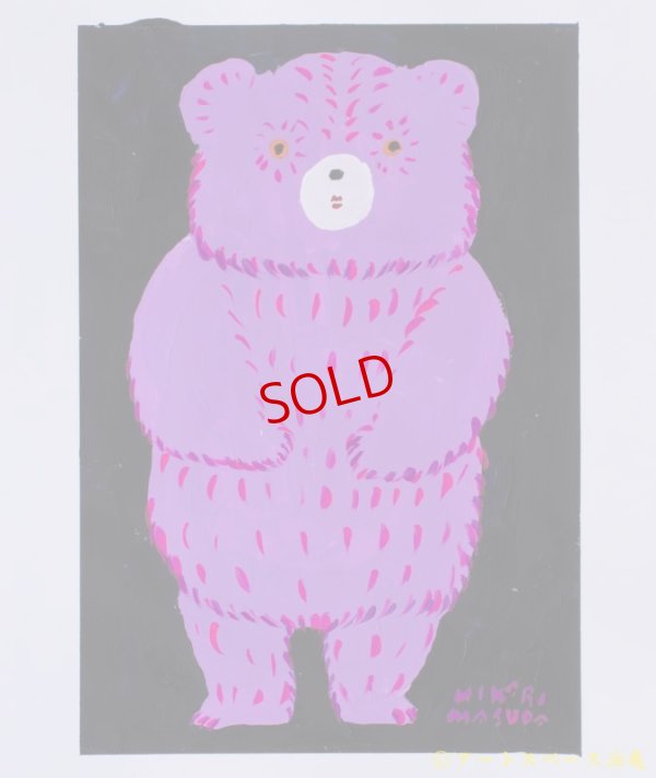 画像11: 増田光　絵画　「くま（ムラサキ）」　額付　