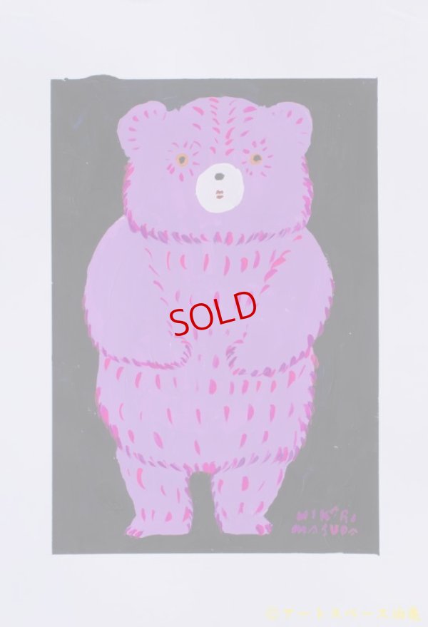 画像13: 増田光　絵画　「くま（ムラサキ）」　額付　