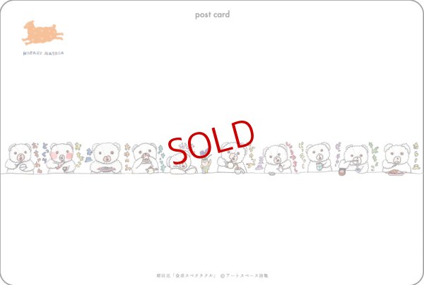 画像8: 増田光×油亀　マスキングテープ＆ポストカード10枚セット【レターパック対応商品】