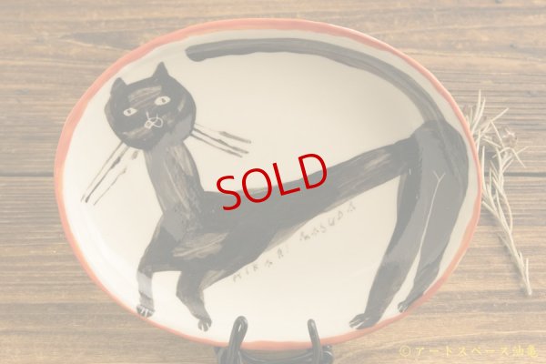 画像1: 増田光　ふち赤楕円皿（小）ネコ