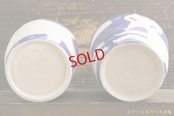 画像6: 増田光　青白カップ