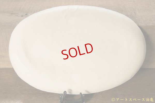 画像2: 増田光　青白長楕円皿　ライオン