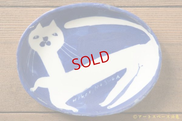 画像1: 増田光　青白楕円皿（小）ネコ
