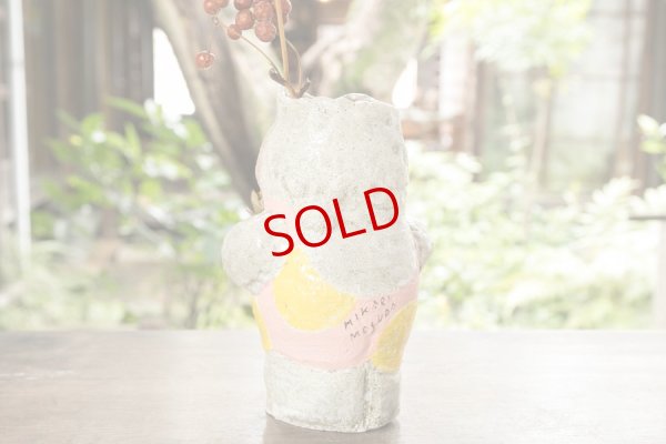 画像3: 増田光　子持ちくま花器