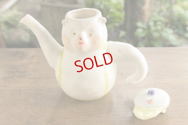 画像5: 増田光　くまポット