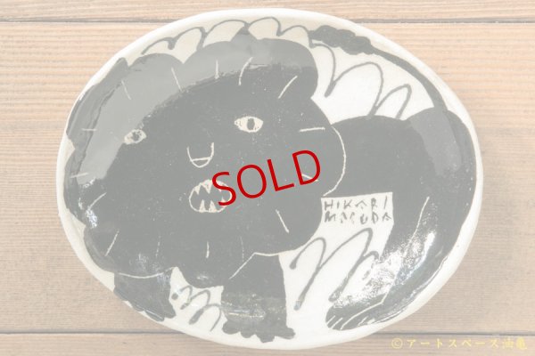 画像1: 増田光　白黒楕円皿（小）ライオン