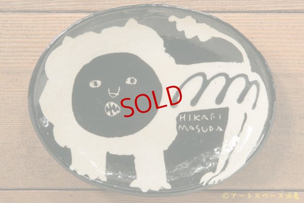 画像1: 増田光　白黒楕円皿（小）ライオン
