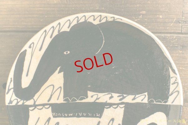 画像3: 増田光　白黒丸皿　ゾウ