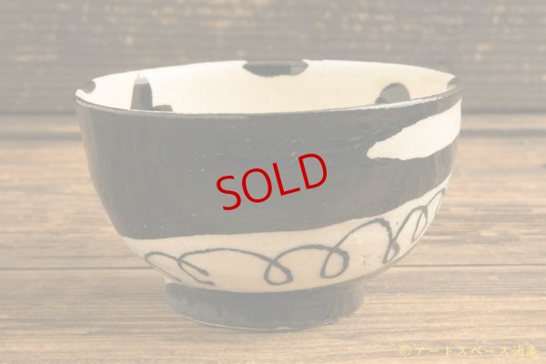 画像2: 増田光　白黒飯碗　ネコ