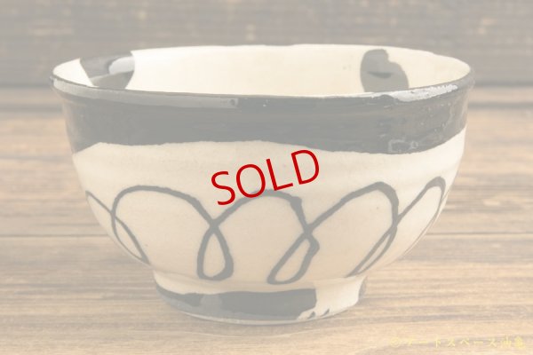 画像2: 増田光　白黒飯碗　イヌ