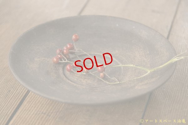 画像3: 松塚裕子　小皿　ソーサー　茶【アソート作品】