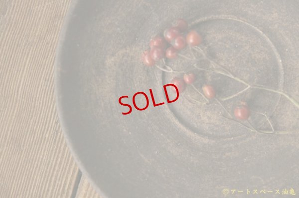 画像2: 松塚裕子　小皿　ソーサー　茶【アソート作品】