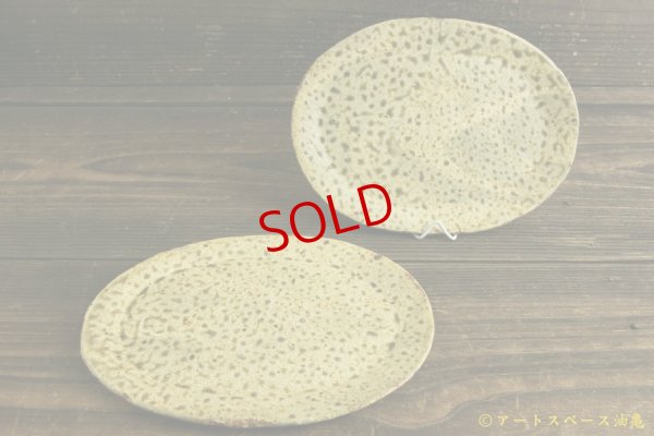 画像3: 馬渡新平「ヒビ粉引き　オーバル皿６寸」【アソート作品】