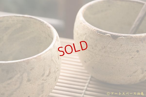 画像4: 馬渡新平　ヒビ粉引き　カフェオレボール