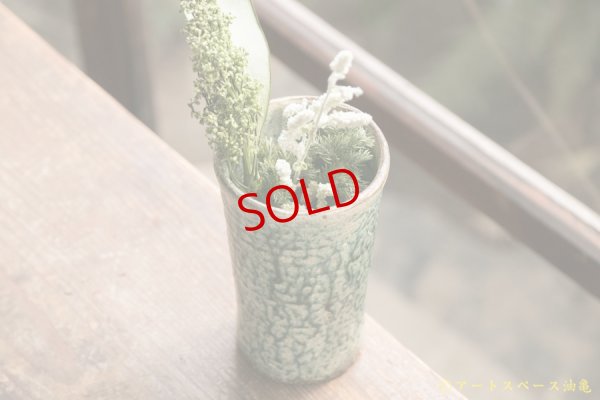 画像2: 馬渡新平　緑ヒビ粉引き　フリーカップ大