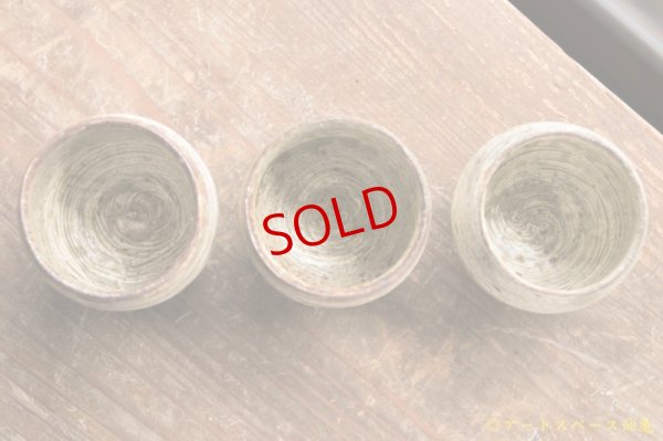 画像5: 馬渡新平　刷毛目　ぐいのみ