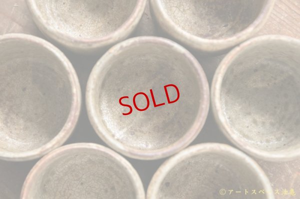 画像4: 馬渡新平　ヒビ粉引き　筒ぐいのみ【アソート作品】