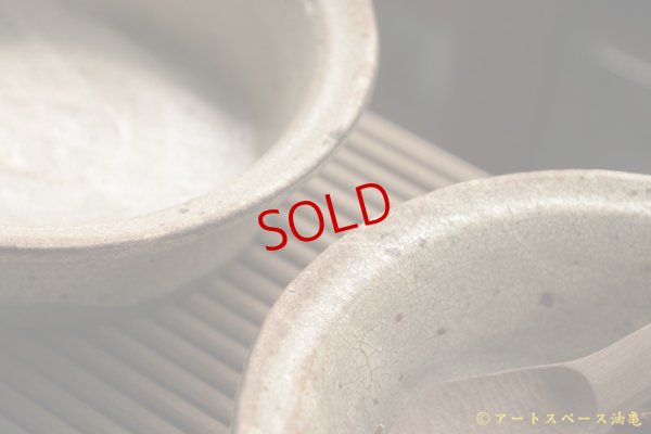 画像2: 馬渡新平　ヒビ粉引き　リム鉢６寸【アソート作品】