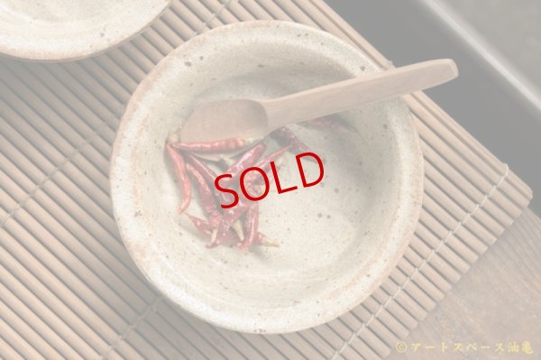 画像6: 馬渡新平　ヒビ粉引き　リム鉢６寸【アソート作品】