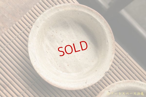 画像7: 馬渡新平　ヒビ粉引き　リム鉢６寸【アソート作品】