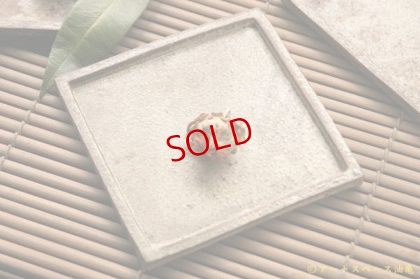 画像2: 馬渡新平　ヒビ粉引き　フチ付き板皿四角４．５寸【アソート作品】