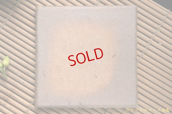 画像6: 馬渡新平　ヒビ粉引き　フチ付き板皿四角５寸【アソート作品】