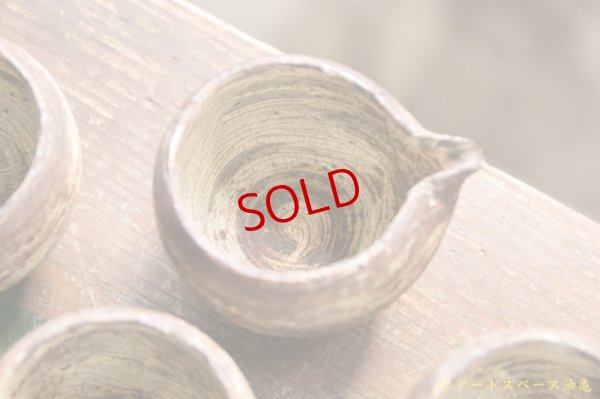 画像4: 馬渡新平　刷毛目　黄　ミニ片口【アソート作品】