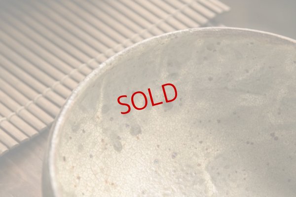 画像12: 馬渡新平　ヒビ粉引き　丸鉢６寸【アソート作品】