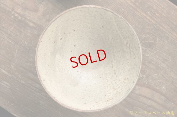 画像4: 馬渡新平　ヒビ粉引き　お茶漬け碗５寸