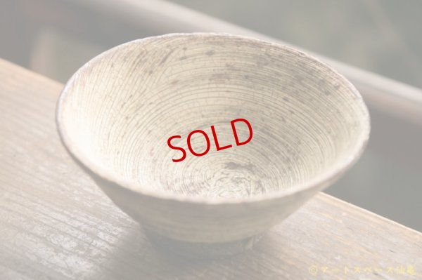 画像3: 馬渡新平　刷毛目　黄　めし碗（小）【アソート作品】