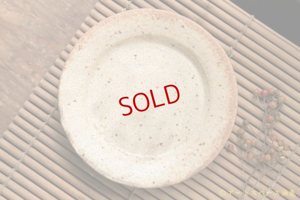 画像5: 馬渡新平　ヒビ粉引き　リム皿５寸【アソート作品】