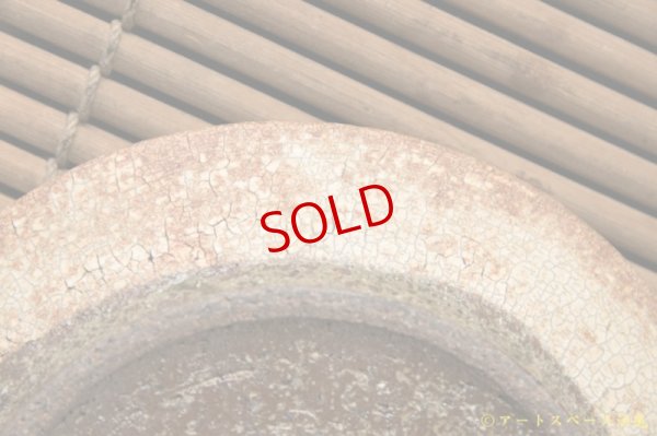 画像7: 馬渡新平　ヒビ粉引き　リム皿５寸【アソート作品】