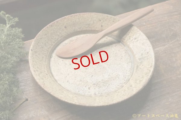 画像2: 馬渡新平　ヒビ粉引き　リム皿２０ｃｍ