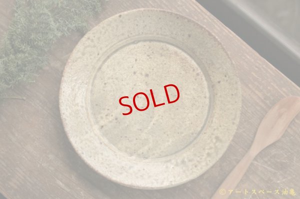 画像4: 馬渡新平　ヒビ粉引き　リム皿２０ｃｍ