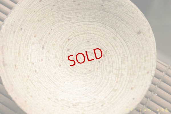 画像4: 馬渡新平　刷毛目　黄　皿５寸【アソート作品】