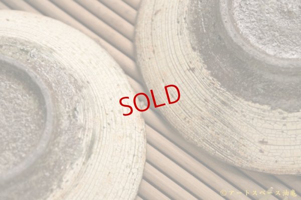 画像7: 馬渡新平　刷毛目　黄　皿５寸【アソート作品】