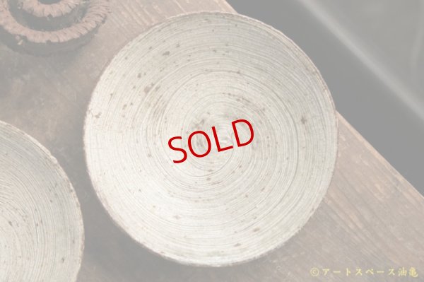 画像4: 馬渡新平　刷毛目　白　皿５寸【アソート作品】