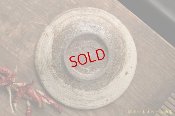 画像7: 馬渡新平　刷毛目　白　皿５寸【アソート作品】